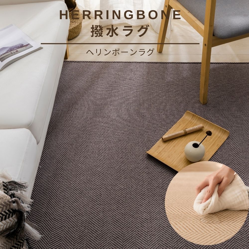 楽天市場】ラグ カーペット 240 240（機能（カーペット・ラグ）撥水