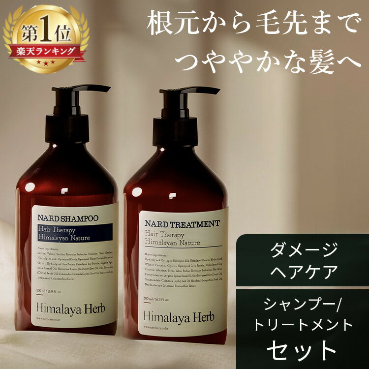 楽天市場】ナード シャンプー（美容・コスメ・香水）の通販