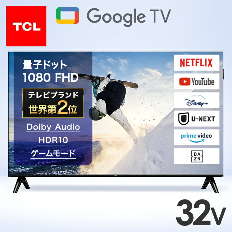 楽天市場】テレビ 32 型 ネット 対応（メーカーTCL）（テレビ｜TV