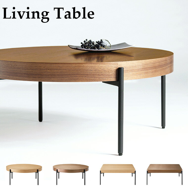 楽天市場】桜屋工業 センターテーブルの通販