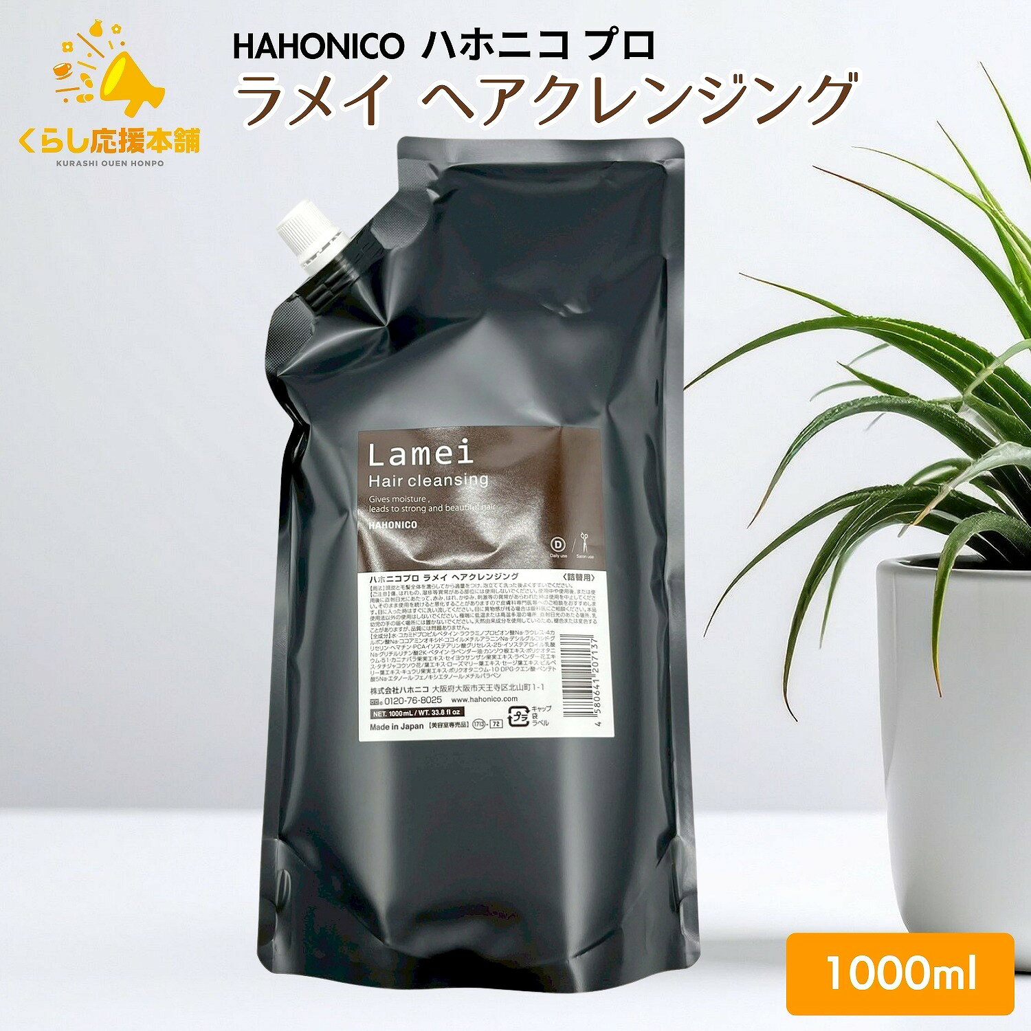 楽天市場】ハホニコ ラメイヘア クレンジングの通販