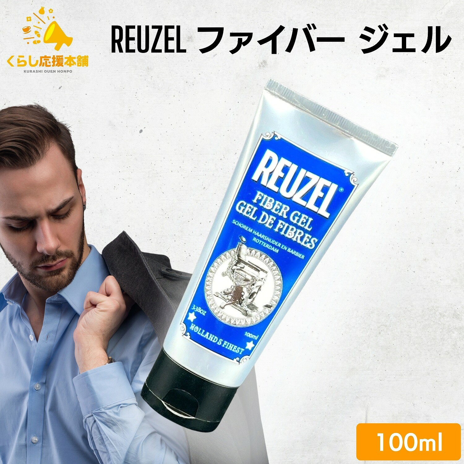 楽天市場】reuzel ファイバージェルの通販