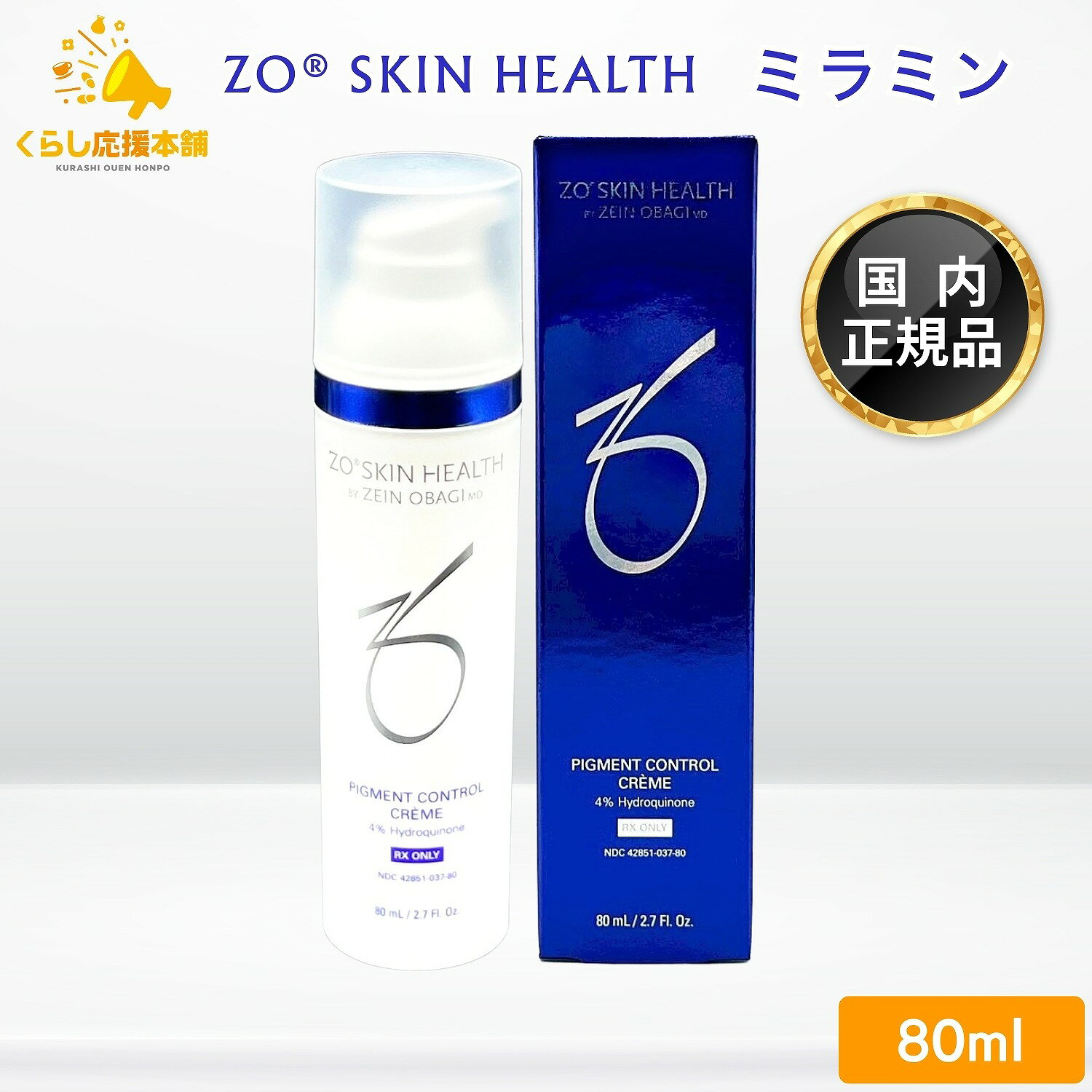 楽天市場】ミラミン ゼオスキンの通販