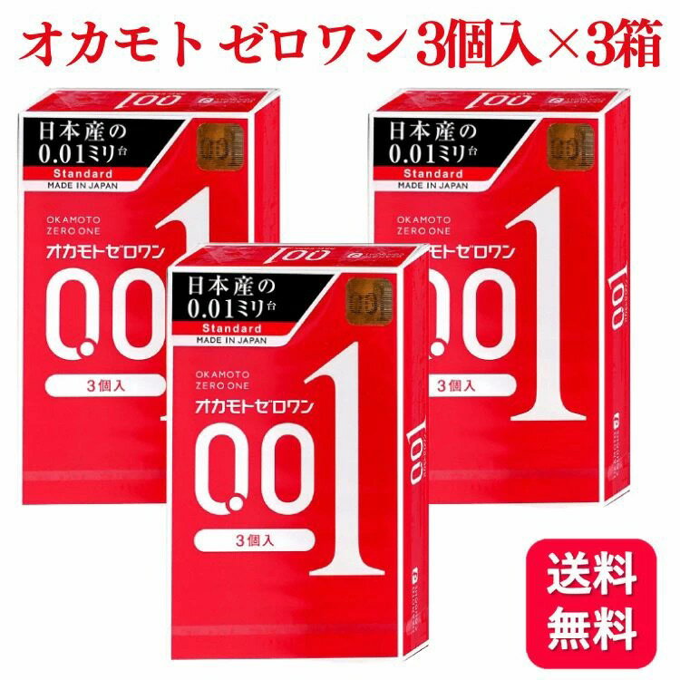 楽天市場】オカモト ゼロワン 0.01の通販