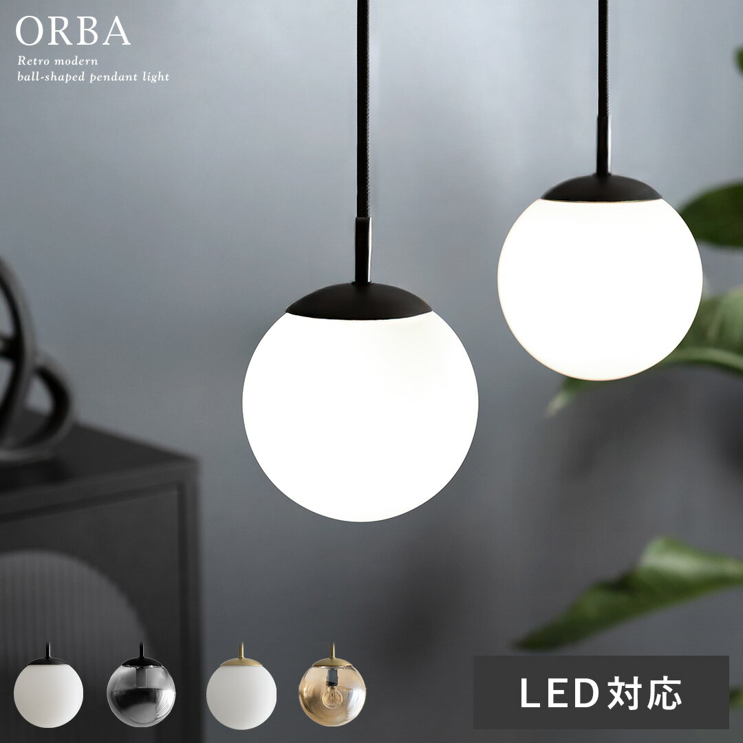 ARISCANI GD ボール型ペンダントライト 楽天市場】ボール型