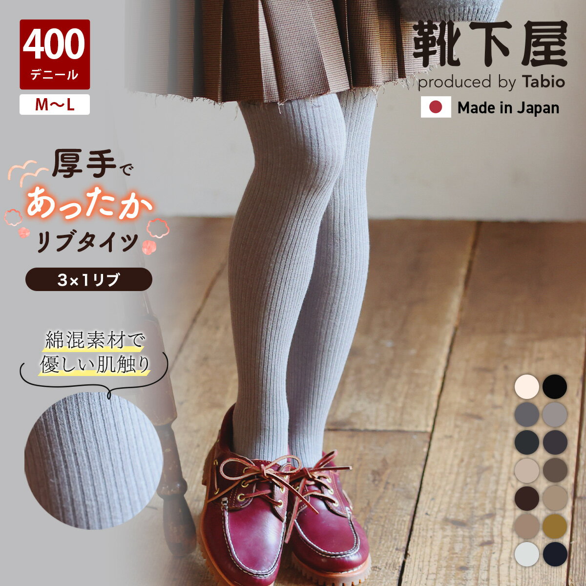 楽天市場】リブ タイツ ネイビー（靴下・レッグウェア｜レディース