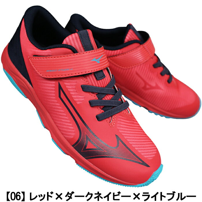 楽天市場】ミズノ（カラーレッド）（キッズ・ベビー・マタニティ）の通販