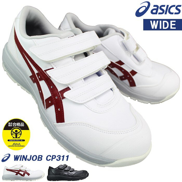 楽天市場】アシックス 安全靴 28センチの通販