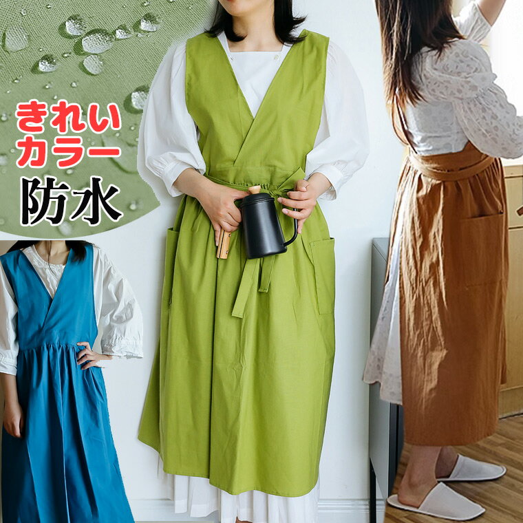 楽天市場】カシュクールエプロンの通販