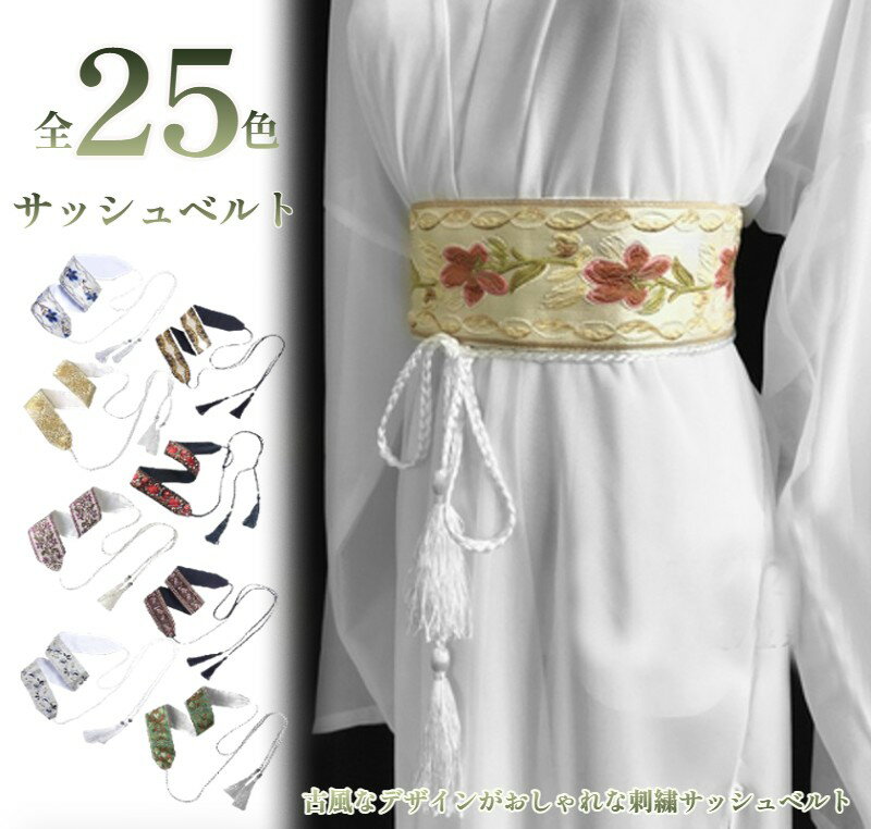 楽天市場】刺繍（レディースベルト｜ベルト・サスペンダー）：バッグ