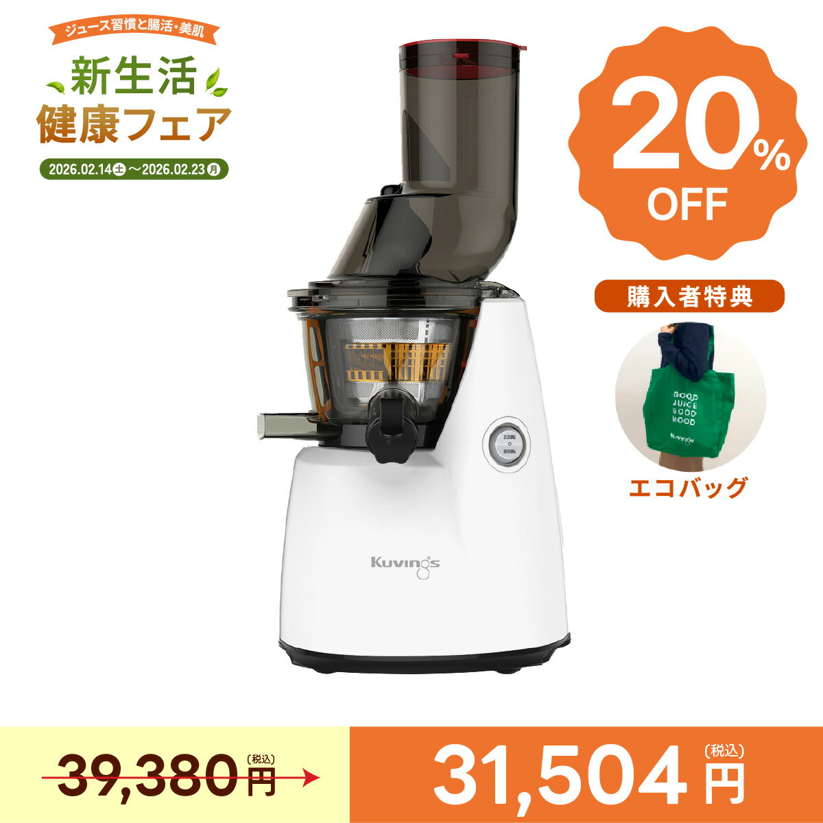 楽天市場】クビンス jsg-721 (w) [kuvings ホールスロージューサー