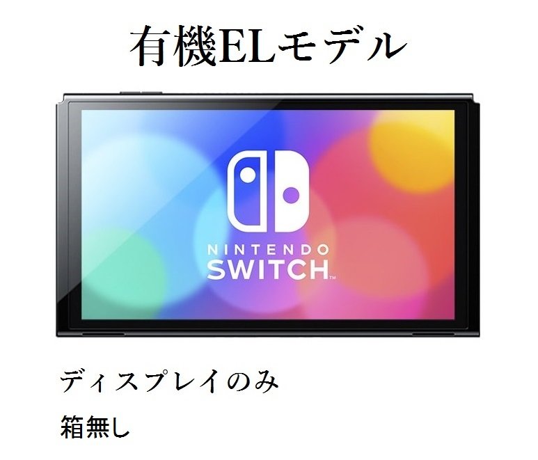 楽天市場】ニンテンドースイッチ 本体のみ（Nintendo Switch｜テレビ