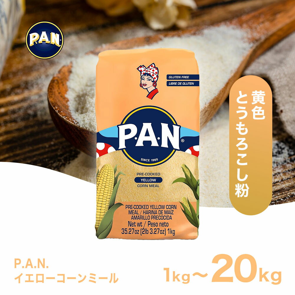 楽天市場】パウダー 黄色（粉類｜食品）の通販