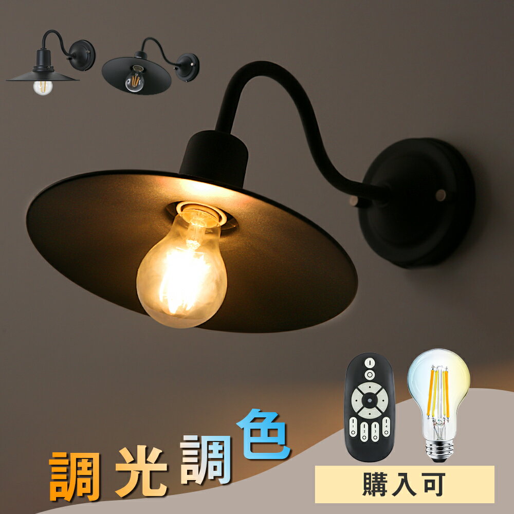 楽天市場】電球 傘 レトロ（ライト・照明器具｜インテリア・寝具・収納