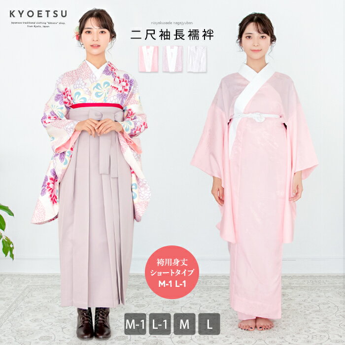 楽天市場】振袖 長襦袢 セットの通販