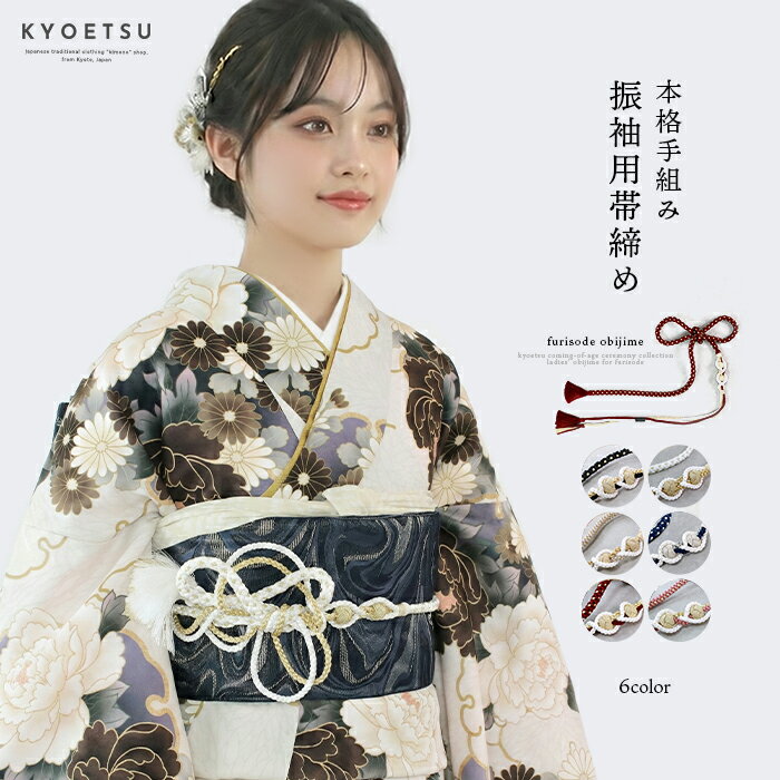 楽天市場】振り袖 帯の通販