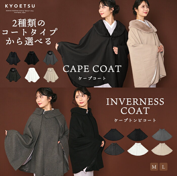 楽天市場】ポンチョ（和服｜レディースファッション）の通販