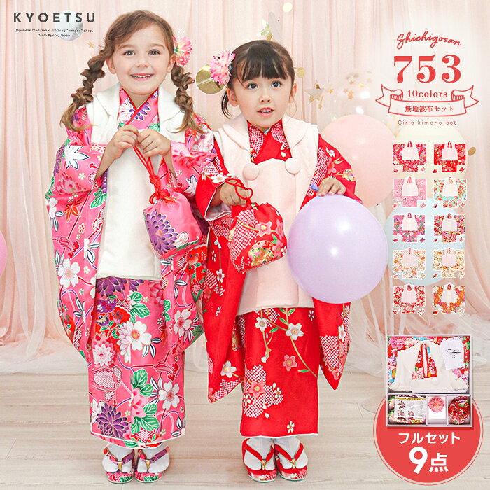 楽天市場】90cm（着物セット｜和服）：キッズファッション<キッズ