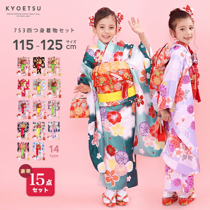 楽天市場】七五三 着物 7歳 フルセット 購入の通販