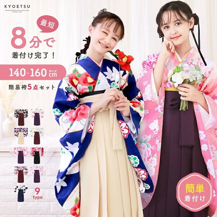 楽天市場】小学生卒業式袴160cmの通販