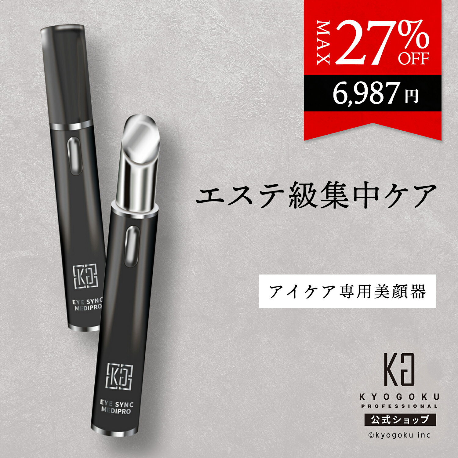 楽天市場】ikkoプロデュースmeラボン 美顔器の通販