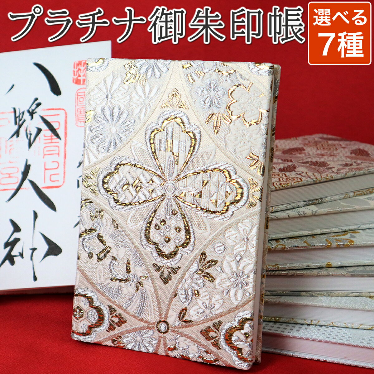 楽天市場】御朱印帳 金の通販