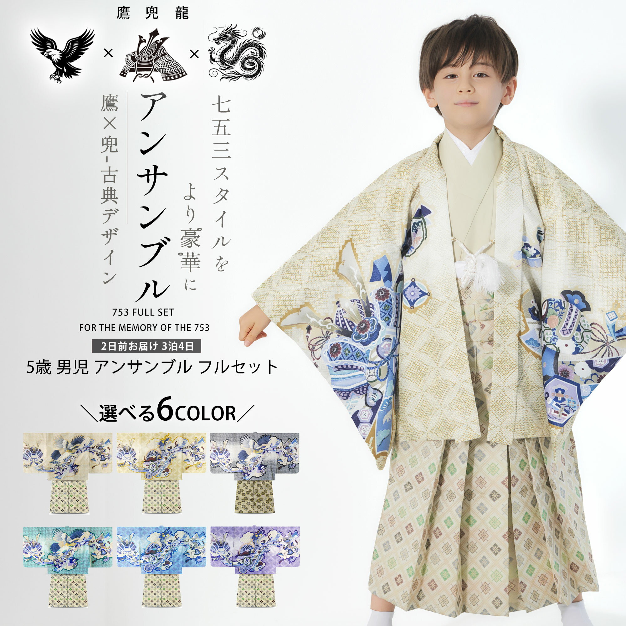 楽天市場】七五三 5歳 男の子 レンタル 龍の通販