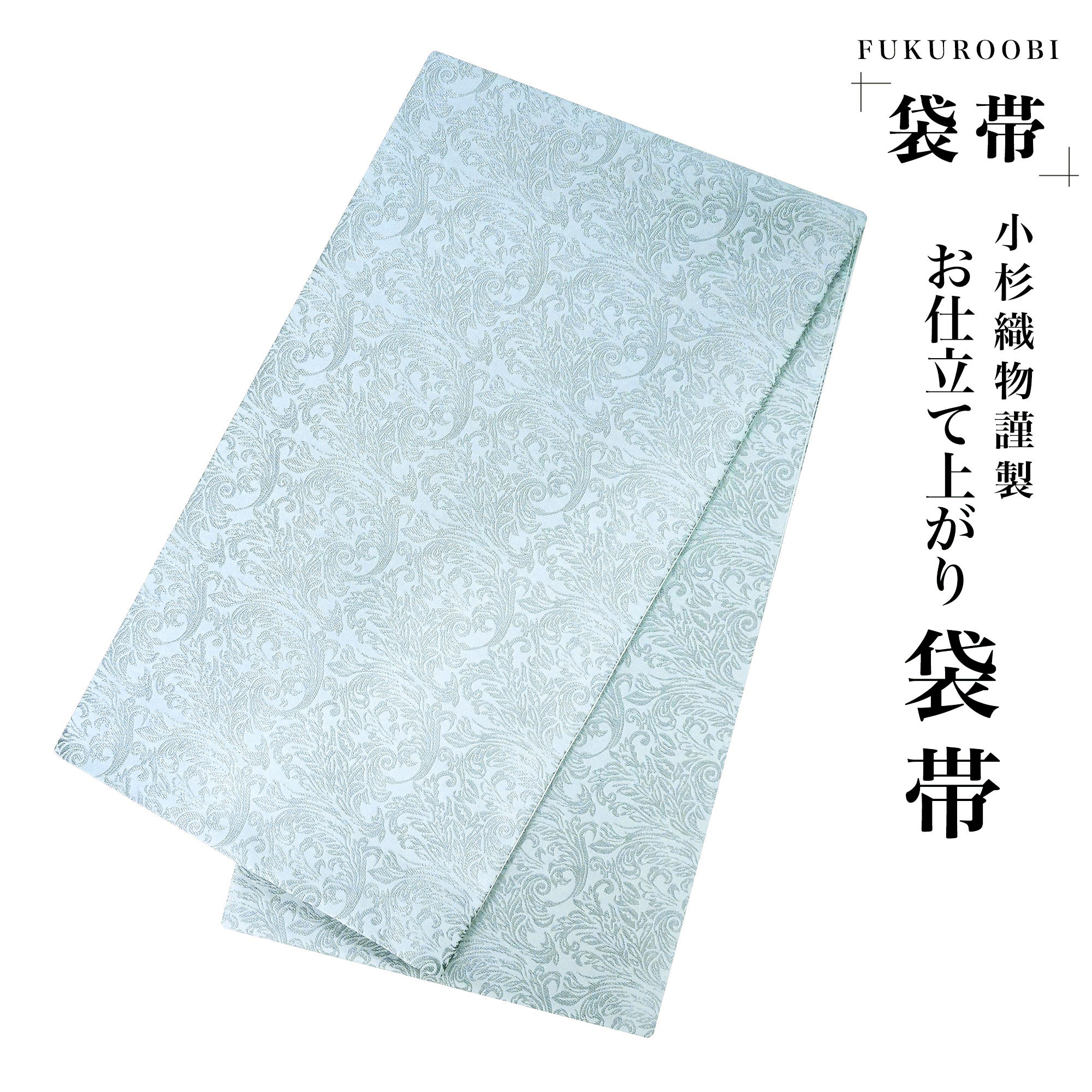 楽天市場】袋帯 シルバーの通販