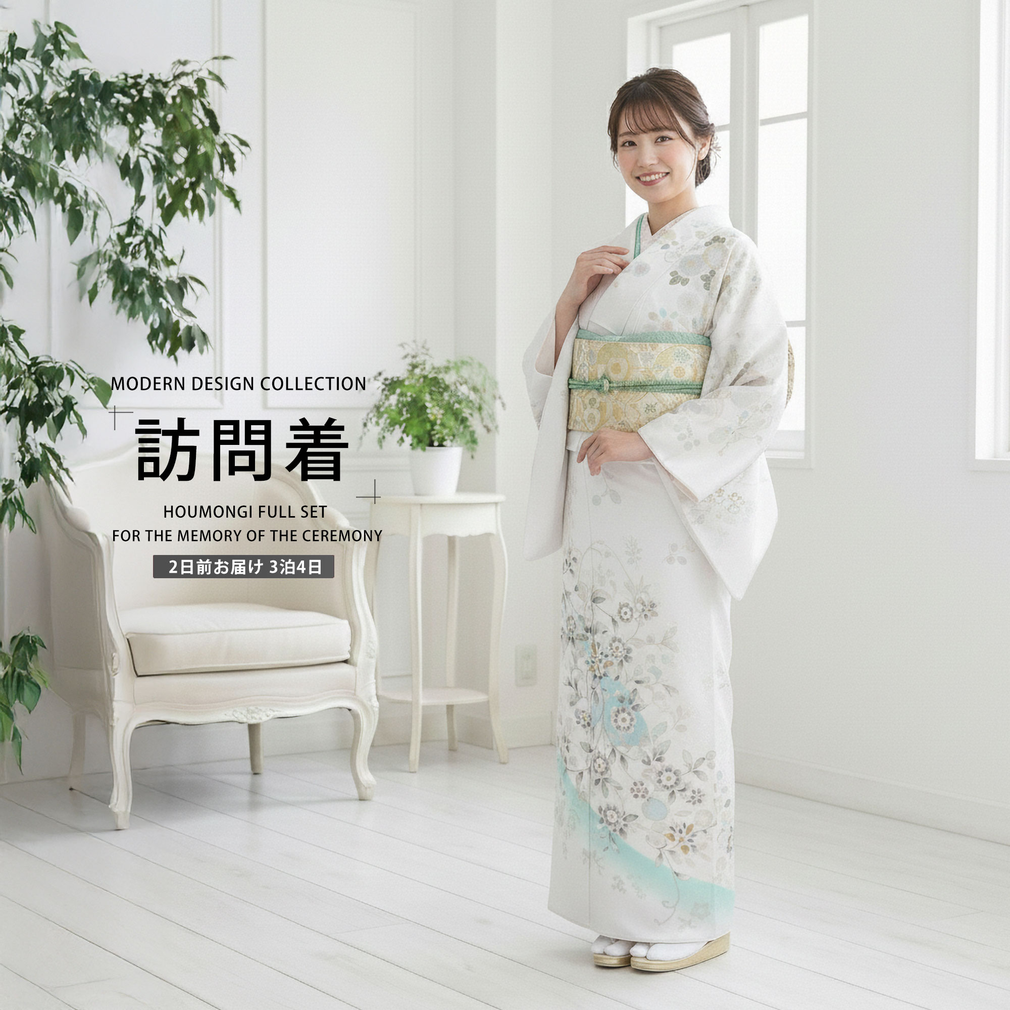 楽天市場】訪問着（カラーホワイト）（レディースファッション）の通販