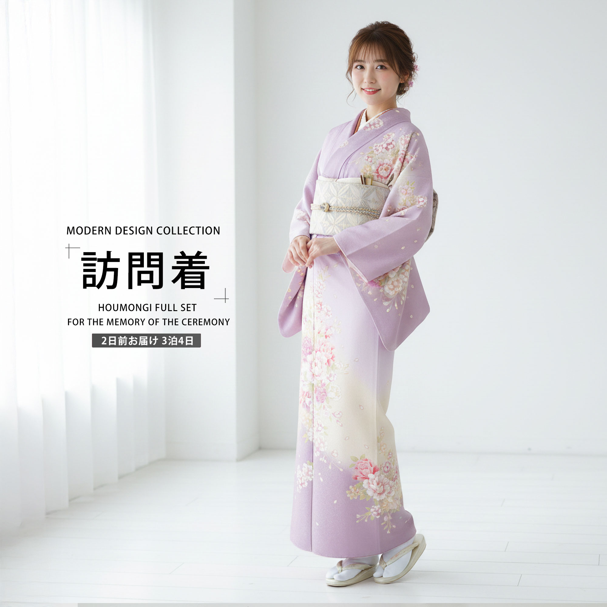 楽天市場】牡丹 訪問着の通販