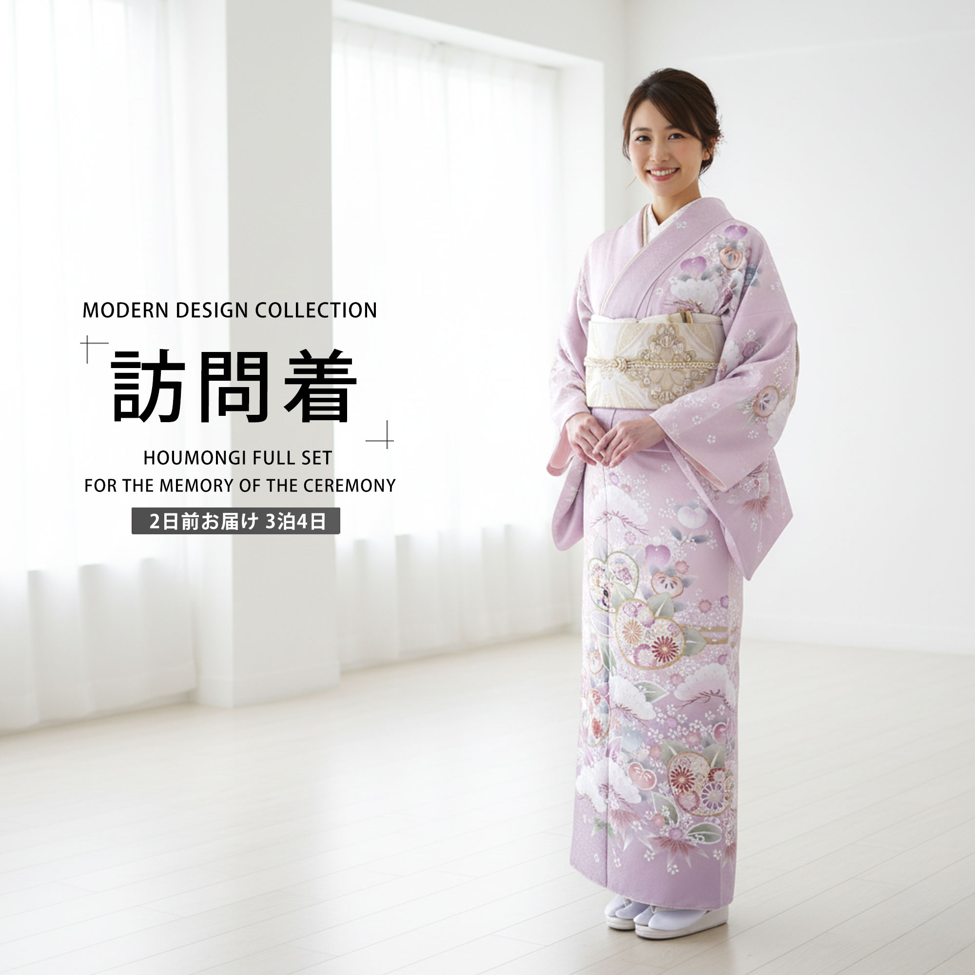 楽天市場】ラベンダー（種類（着物）訪問着）（レディースファッション