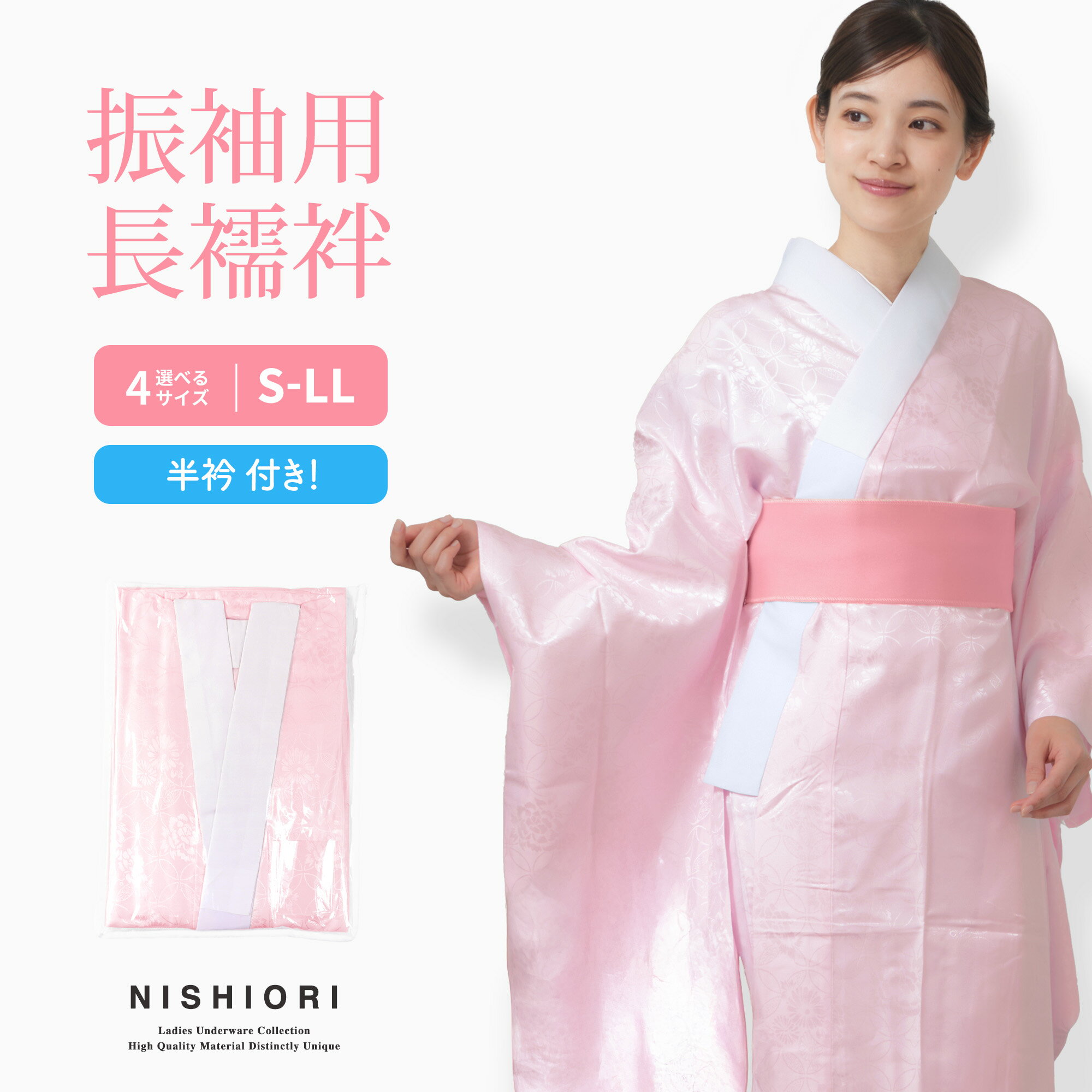 楽天市場】振袖 長襦袢 セットの通販