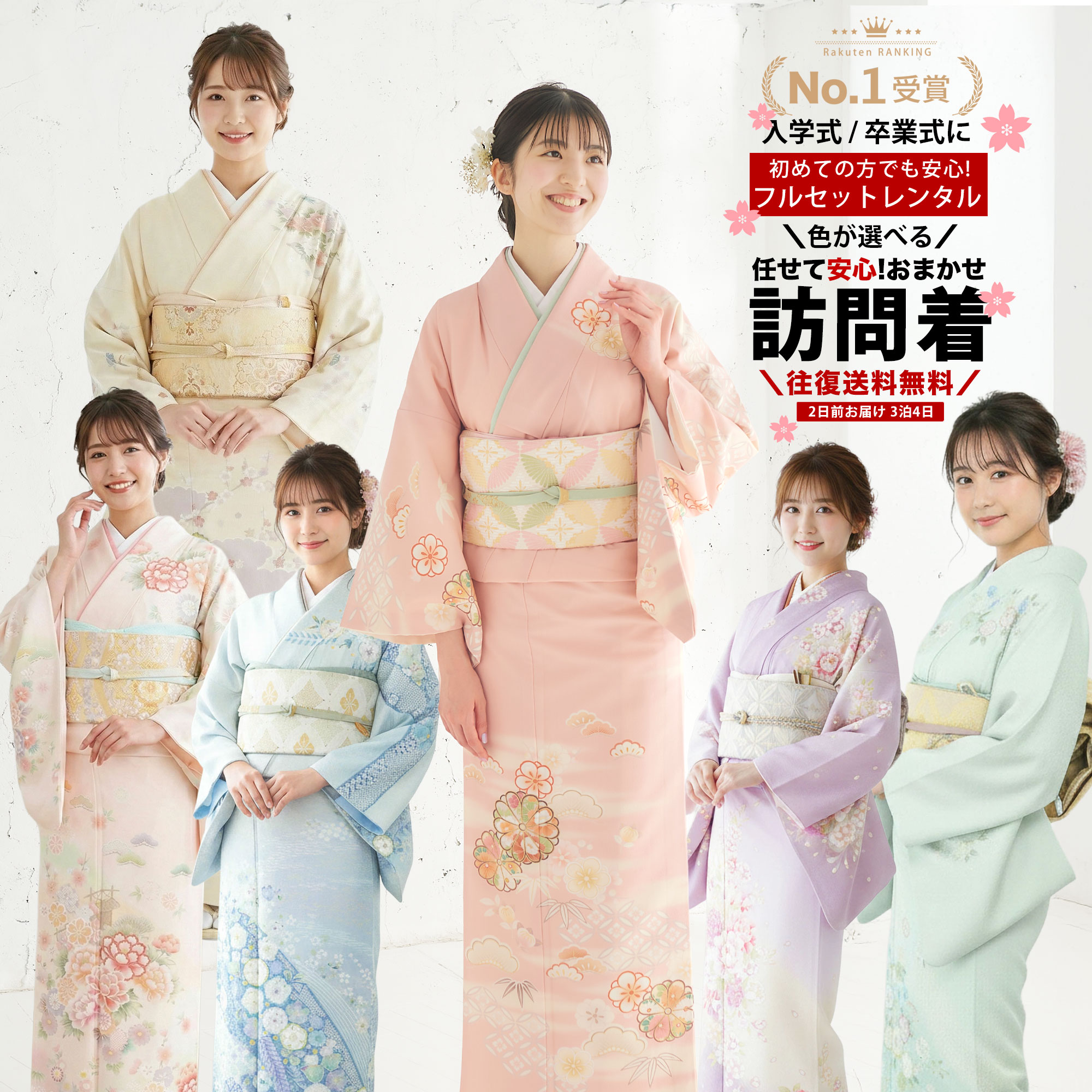 楽天市場】訪問着の通販