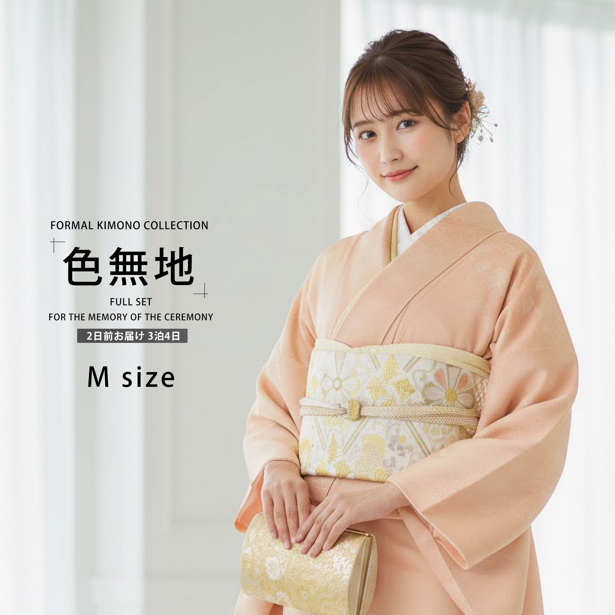 楽天市場】色無地 正絹の通販