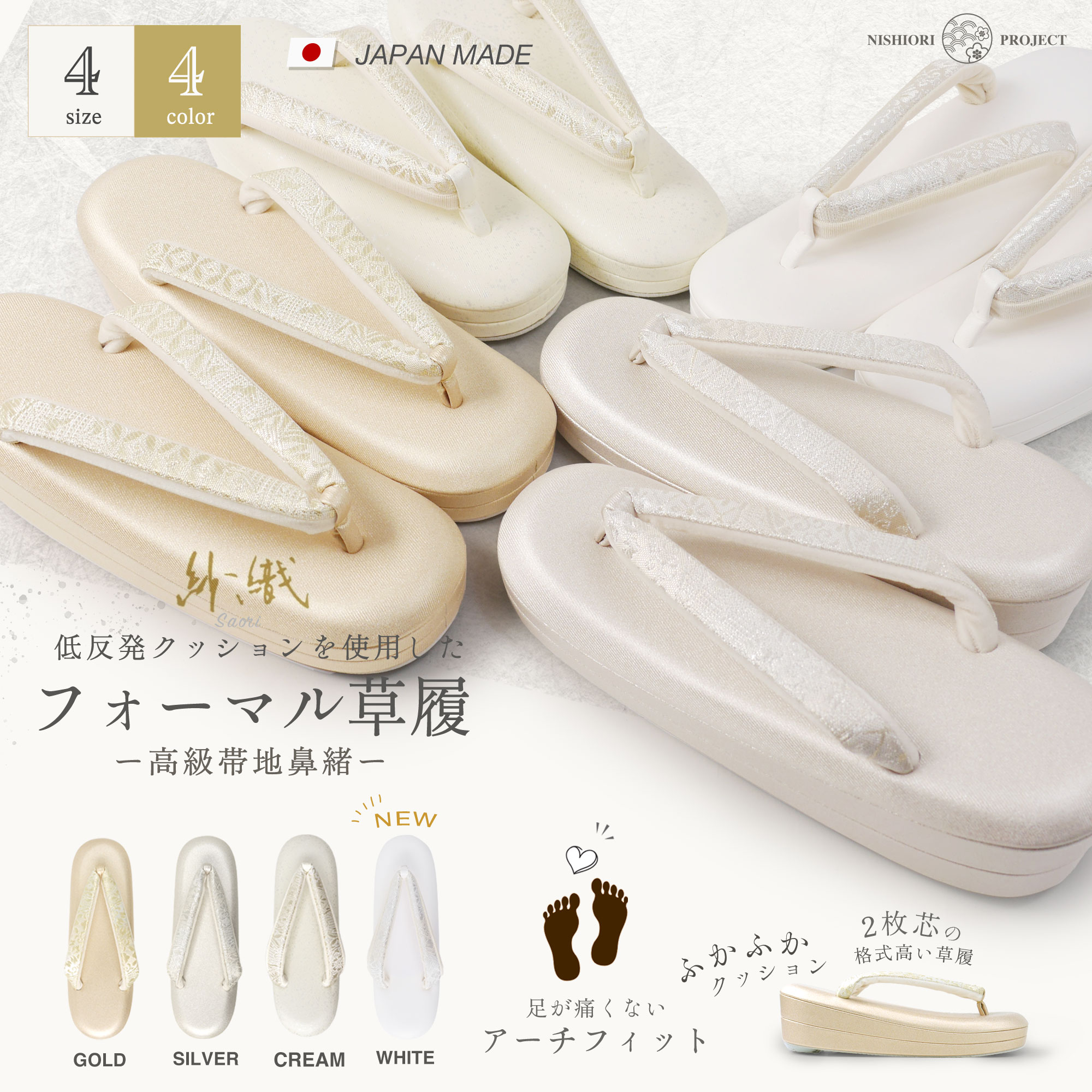 楽天市場】沙織 草履（サイズ（S/M/L）LL）の通販