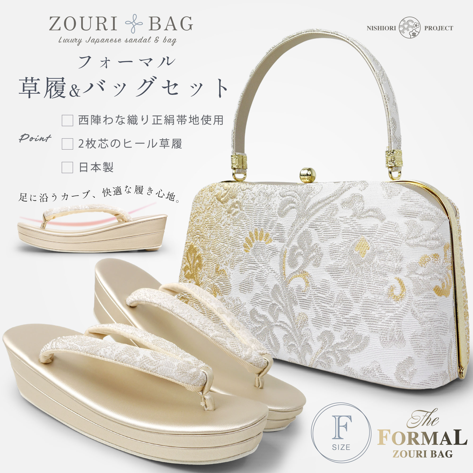 楽天市場】金鷲 草履バックセットの通販