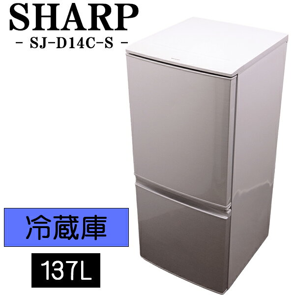 楽天市場】sharp 冷蔵庫 137lの通販