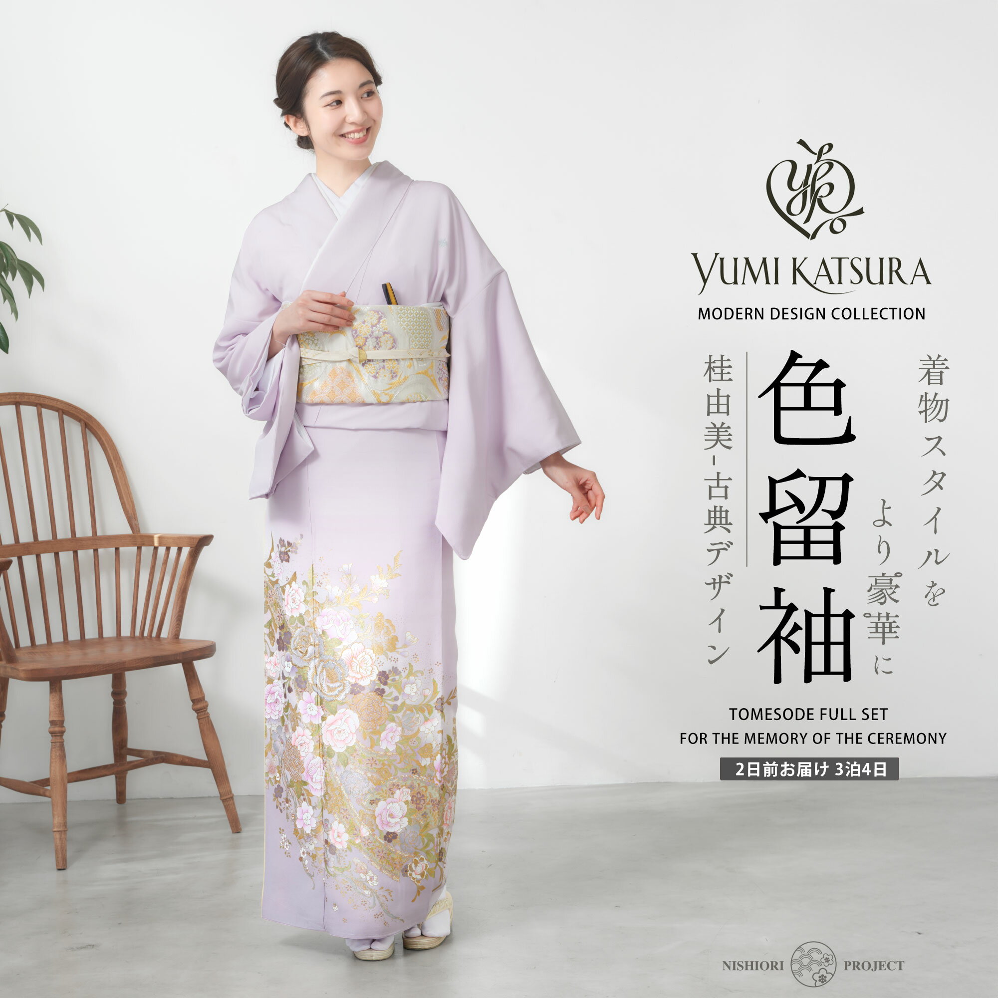 楽天市場】桂由美 バラの輝き 色留袖の通販