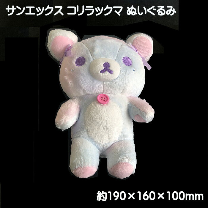 楽天市場】コリラックマ ぬいぐるみ リボンの通販