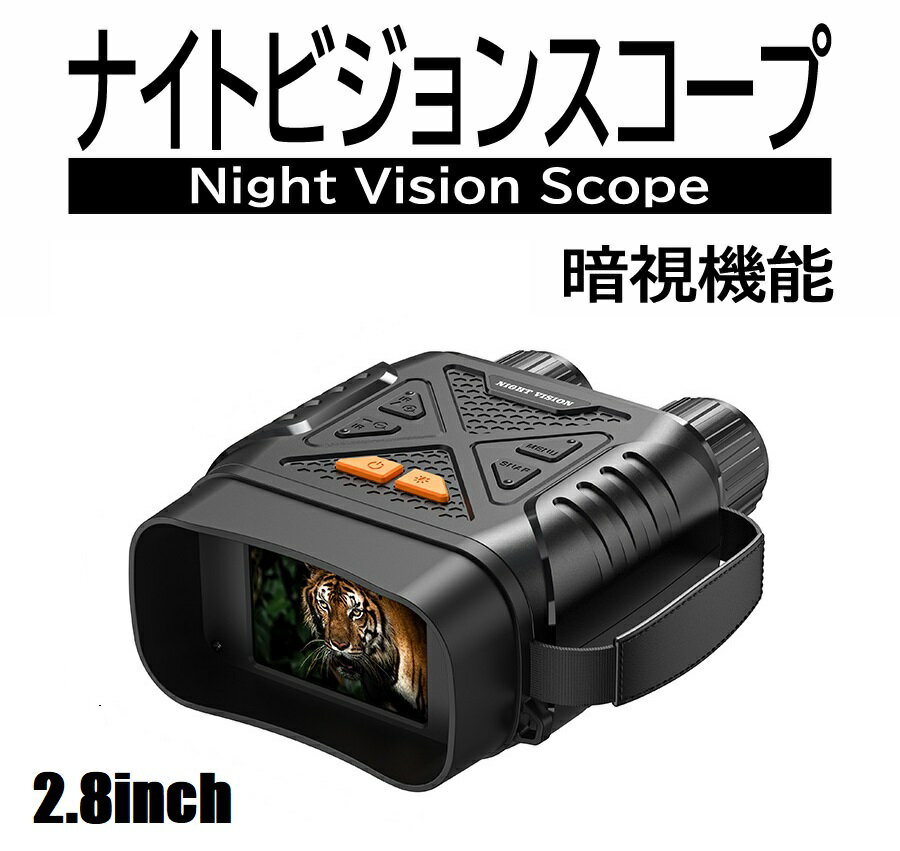 楽天市場】ナイト ビジョン スコープ（スコープ｜サバイバルゲーム