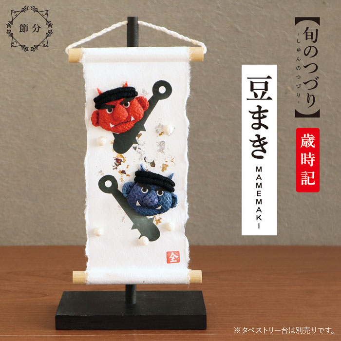 楽天市場】旬のつづりの通販