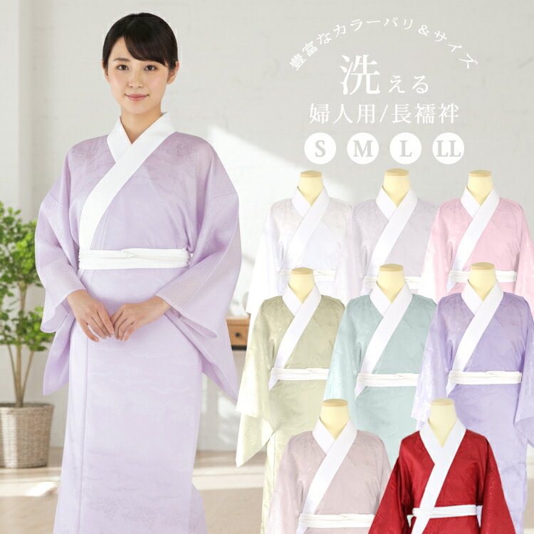 楽天市場】色無地用長襦袢の通販