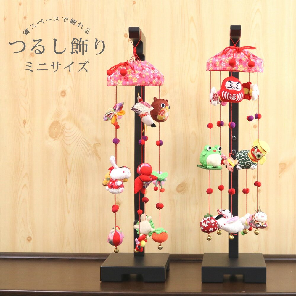 楽天市場】つるし雛 傘の通販