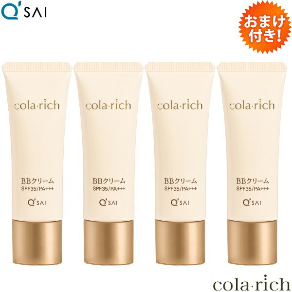 楽天市場】コラリッチ bbクリーム コラーゲンの通販