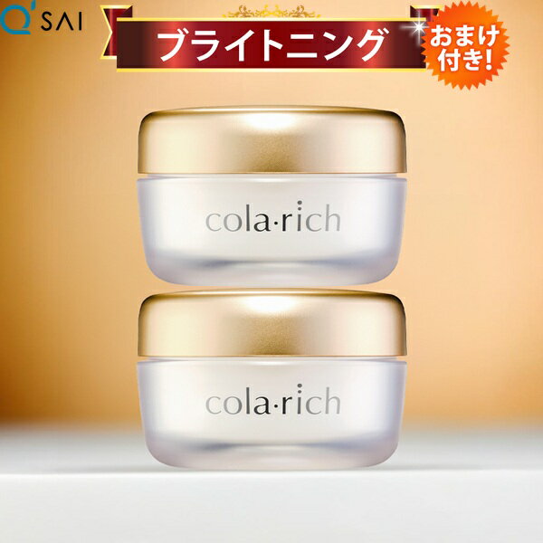 楽天市場】コラリッチ 2個の通販