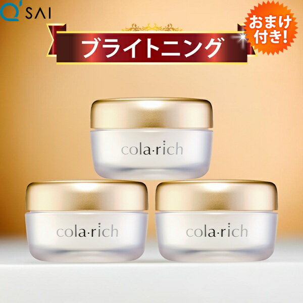 楽天市場】コラリッチex 3個の通販