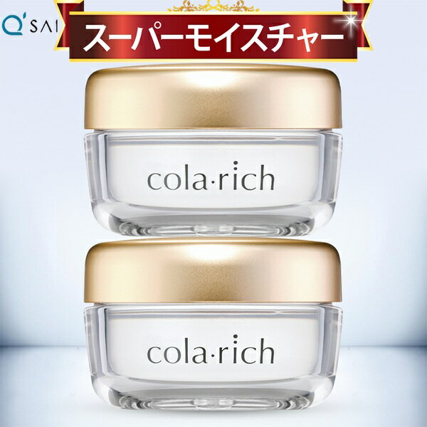 楽天市場】コラリッチ 2個の通販