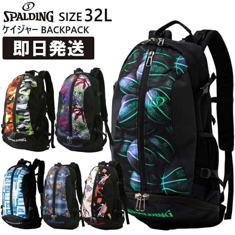 楽天市場】スポルディング バスケ リュック グリーンの通販