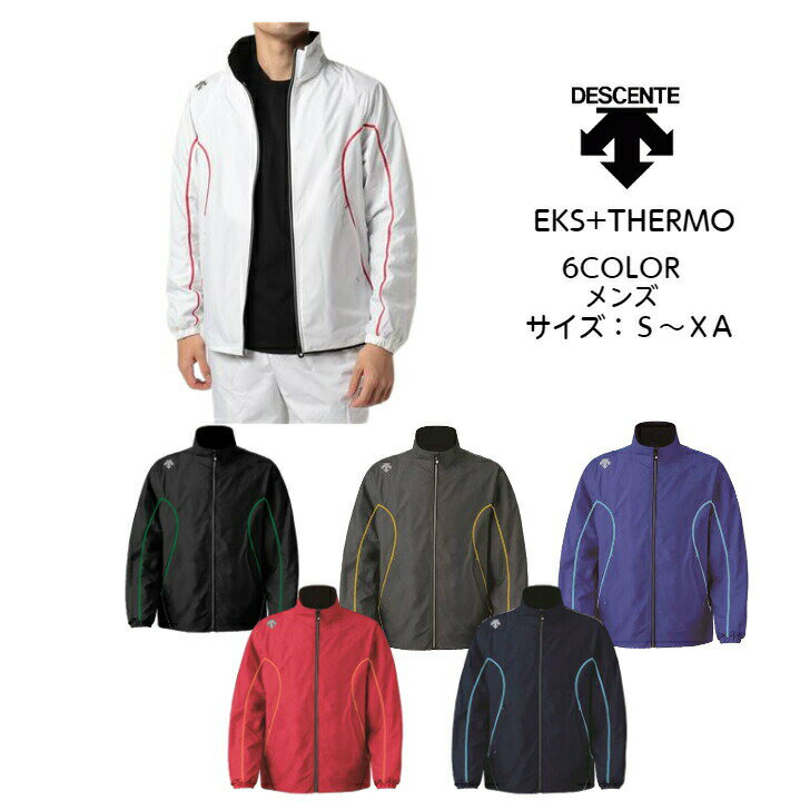 楽天市場】デサント エクスプラスサーモ フーデッドジャケットの通販