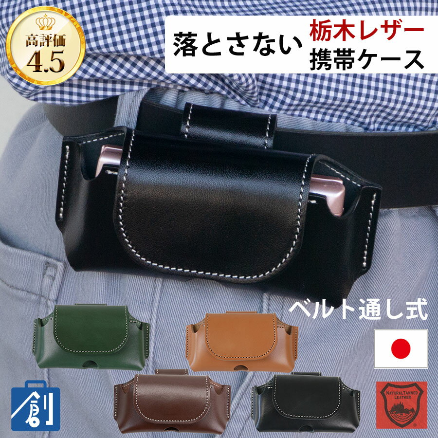 楽天市場】ガラケー ケース 革の通販